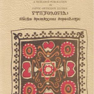 Volume I (paperback)