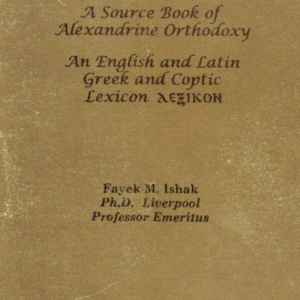 Alexandrine Orthodoxy